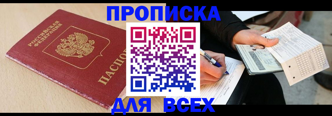 где прописаться в Лузе