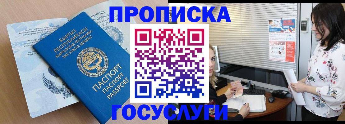 прописка законно в Лузе