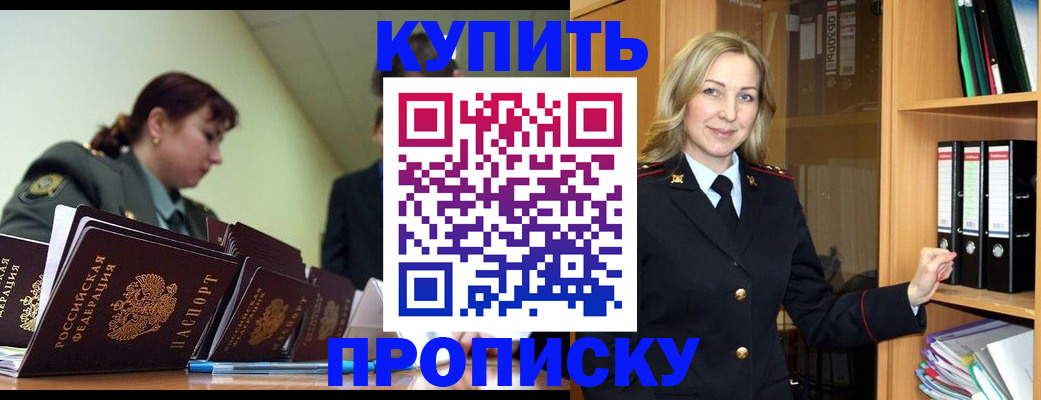 прописка для кредита в Лузе