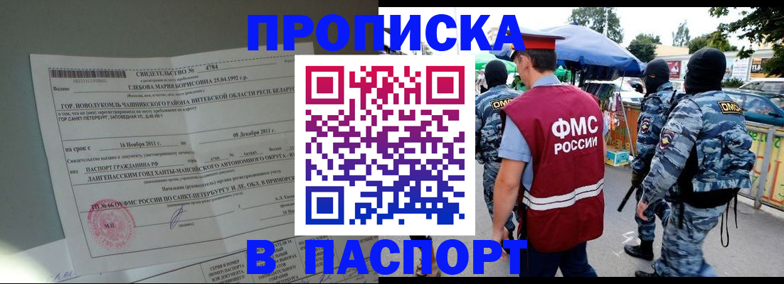 временная регистрация адрес в Лузе