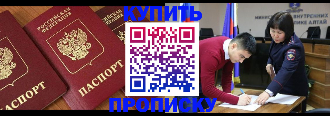 временная прописка в Лузе